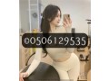professional-call-girls-dubai-0505086370-call-girl-service-in-dubai-small-0