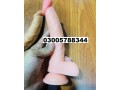 dildos-with-belt-toy-in-hasilpur03005788344-allow-to-open-parcel-policy-small-3