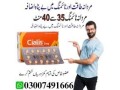 cialis-5mg-price-in-pakistan-03007491666-small-0