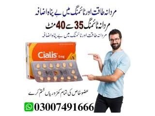 Cialis 5Mg Price In Pakistan - 03007491666