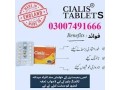 cialis-5mg-price-in-rawalpindi-03007491666-small-0