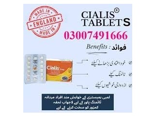 Cialis 5Mg Price In Rawalpindi - 03007491666